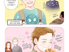 귀여운 어벤져스 막내