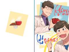 선생님 밥 주세요!