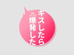 CoC 타이만 시나리오 번역 :: 키스했더니 폭발했다