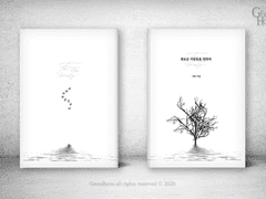 41. 외로운 사람들을 위하여