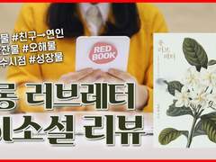 22화 겨울의 눈, 롱러브레터