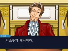 [역전재판 팬만화] 같이 있으면 되는 일이 없는 우정즈