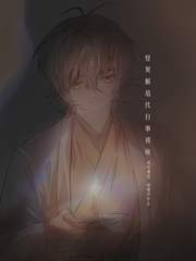 괴이해결 대행사무소