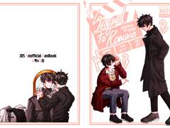 [중혁독자] Sequel to Romance