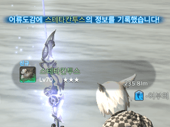 파이널판타지14 터주낚시 때 볼 수 있는 모든 어부의 직감 멘트들 정리 (추가중)