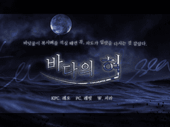 [CoC 플레이 로그] 바다의 혀
