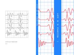 우리가 된 건 처음입니다만 01