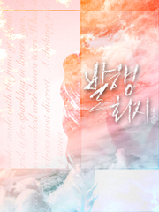 발행 회지 모음집