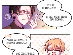 도현&지한 방탈출하는 만화