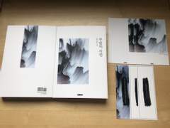 짐랩 장편 소설, [무덤의 사연]