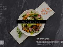 vending pub