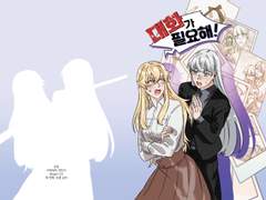 [리리메아]대화가 필요해 !