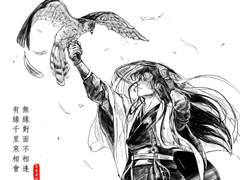 仙人愛情 [망기무선]