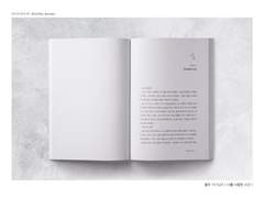 율무 님의 [너를 사랑한 시간]