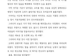 영7 : 안화와 세츠의 매너리즘을 회피하는 방법 0