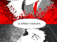 증오만 남은 애증의 관계