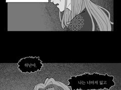 [가담항설] 추국독백