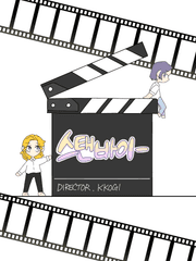 [국난]스탠바이-