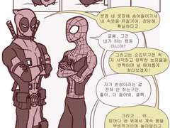 덷검 전력 썸썸 만화