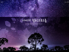 [ 너에게 헬리오트로프를 ] 후기