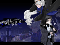 [ 팬텀블루미스트! / 저주받은 보석 ] 후기