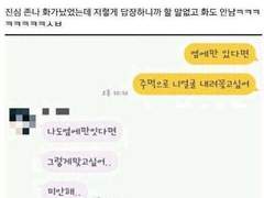 하이큐 드림썰 - 내가 잘못했어