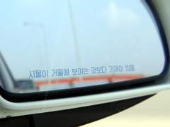 사랑이 거울에 보이는 것보다 가까이 있음