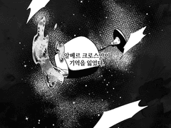 [알베케일]_중력01