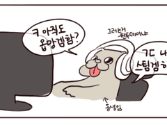 [스듀] 스타듀밸리 하는 만화1