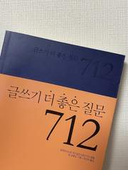 끌리는 질문에 답하기