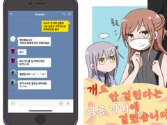 [뱅드림] 개도 안 걸린다는 여름 감기에 걸렸습니다