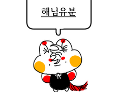 ◈해님 유료분양◈