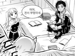 [파엠 풍화설월] 반가운 전서