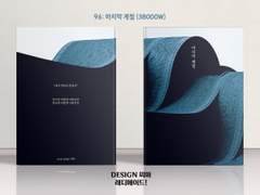 096 마지막 계절