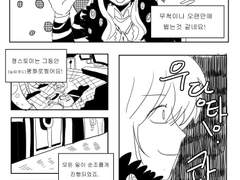 졍스토미 코퍼레이션