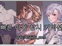 생계형 상시 커미션