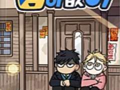 [집이없어/은영해준] 키스의 날