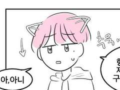 [윤웆] 껄끄러운 선배 3, 4, 5, 6