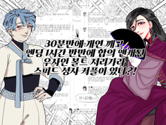 온온 성사후기上