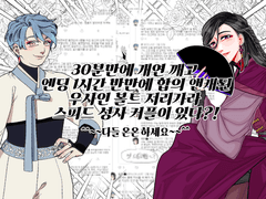 온온 성사후기下