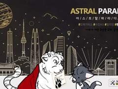 [현제유진] Astral Paradise 02