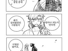 [잣이사] 애증