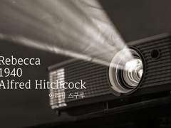 Rebecca, 1940, Alfred Hitchcock