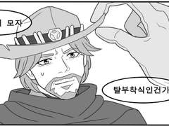 [오버워치/4컷만화]#.피규어