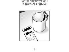 창작백합 [급격한 기온변화에 감기 조심하시기 바랍니다.]