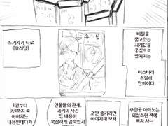 마사토끼와 함께 63.아홉권짜리 만화 특집 2020