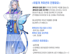 한복(동양풍) 디자인 커미션
