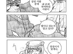 [잣이사] 애증2