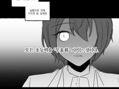 앙스타 초능력AU