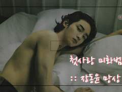 (장동윤) 첫사랑 미화범 1